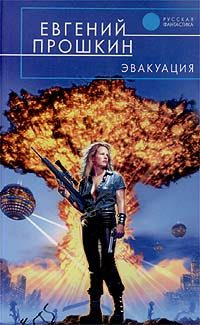 Обложка книги «Двое»