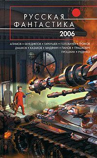 Обложка книги «Ротапринт»