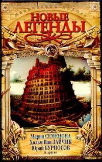 Обложка книги «Столичный оборотень»