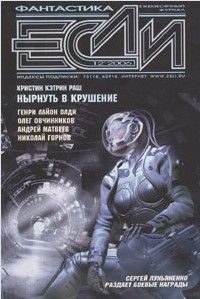 Обложка книги «Педант»