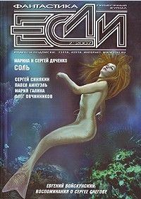 Обложка книги «Гуашь с кровью»