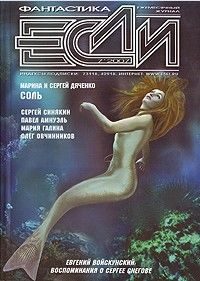 Обложка книги «Гуашь с кровью»