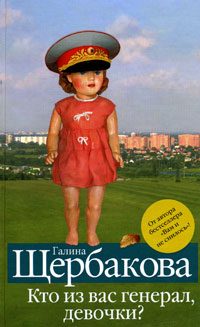 Обложка книги «Единственная, неповторимая…»