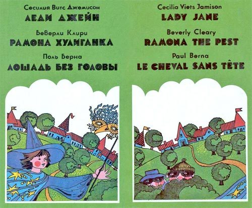 Обложка книги «Леди Джейн»