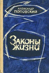 Обложка книги «Павлов»