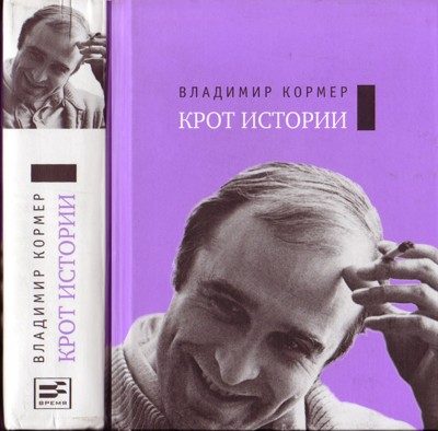 Обложка книги «Двойное сознание интеллигенции и псевдо-культура»