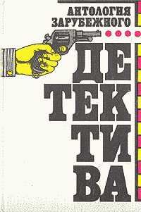 Обложка книги «Два часа до полуночи»