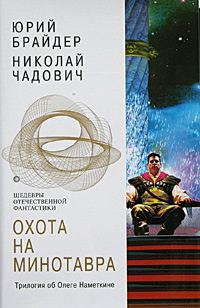 Обложка книги «Враг за Гималаями»