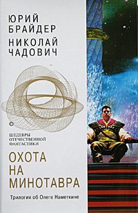 Обложка книги «Враг за Гималаями»