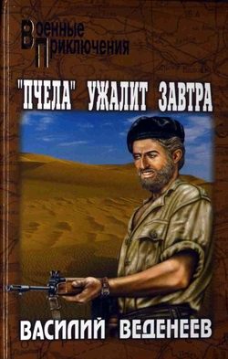 Обложка книги «Покушение»