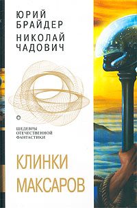Обложка книги «Бастионы Дита»