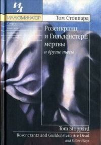Обложка книги «Травести»