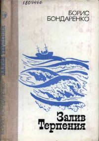 Обложка книги «Бедняк»