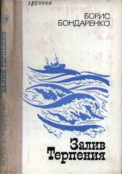 Обложка книги «Бедняк»