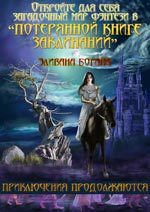 Обложка книги «Воссоединение»