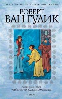Обложка книги «Четыре пальца»