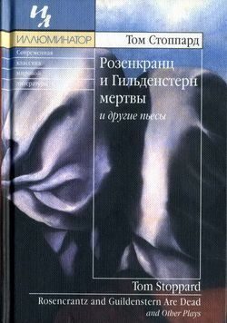 Обложка книги «День и ночь»