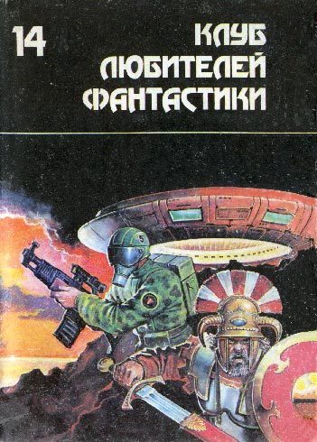 Обложка книги «Ведьмы из Эсткарпа»