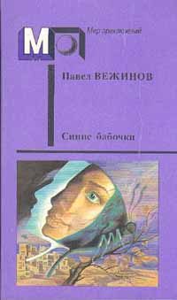 Обложка книги «Озерный мальчик»