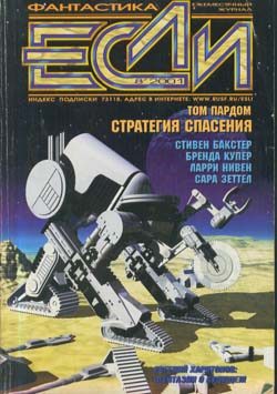 Обложка книги «Стратегия спасения»