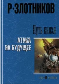 Обложка книги «Равноценный обмен»