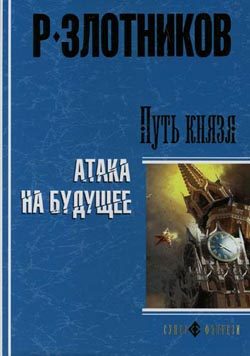 Обложка книги «Равноценный обмен»