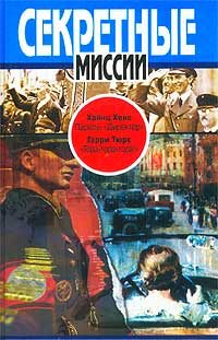 Обложка книги «Тора-Тора-Тора!»