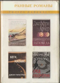 Обложка книги «Поворот судьбы»