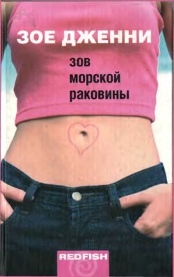 Обложка книги «Комната из цветочной пыльцы»