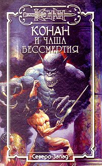 Обложка книги «Три времени Сета»