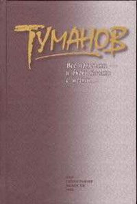 Обложка книги «Всё потерять – и вновь начать с мечты...»