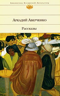 Обложка книги «Шутка Мецената»