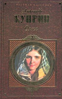 Обложка книги «Гамбринус»