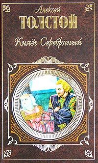Обложка книги «Упырь»