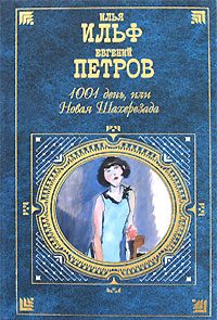 Обложка книги «Нервные люди»