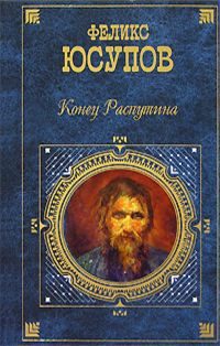 Обложка книги «Мемуары (1887-1953)»