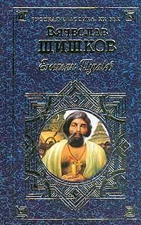 Обложка книги «Емельян Пугачев, т.2»
