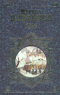Обложка книги «Живое о живом (Волошин)»
