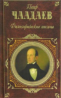 Обложка книги «Письма»