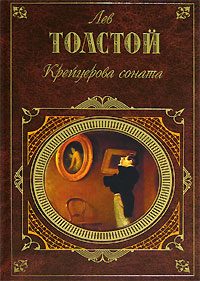 Обложка книги «Исповедь»