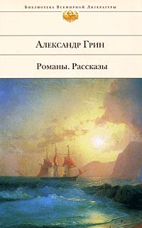 Обложка книги «Золотая цепь»