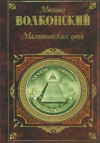 Обложка книги «Кольцо императрицы»