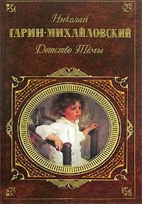 Обложка книги «Гимназисты»