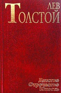 Обложка книги «Метель»