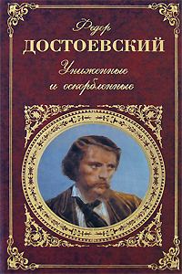 Обложка книги «Вечный муж»