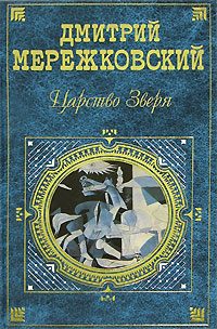 Обложка книги «14 декабря»