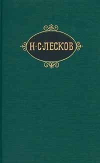Обложка книги «Неразменный рубль»