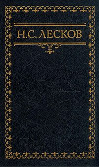 Обложка книги «Загон»
