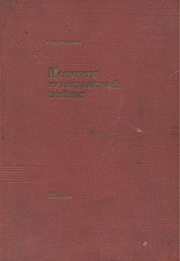 Обложка книги «История Гражданской войны»