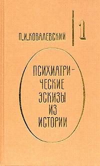 Обложка книги «Иоанн Грозный»